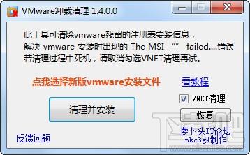 Vmware,卸载清理,Vmware卸载清理,虚拟机卸载