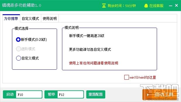 新浪镇魂街辅助工具,镇魂街辅助工具