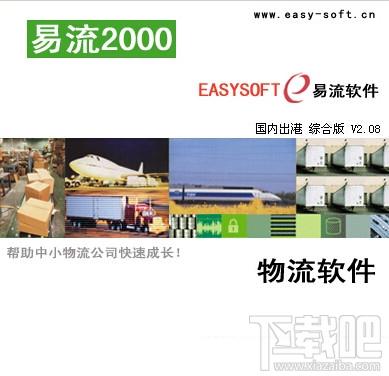EasyTest,简单串口调试,EasyTest下载