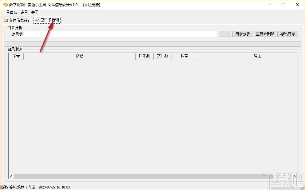 文件信息统计工具,文件数据统计工具,文件数据统计