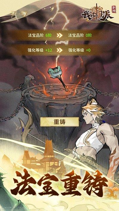 我的门派手游官方版下载,我的门派,武侠游戏