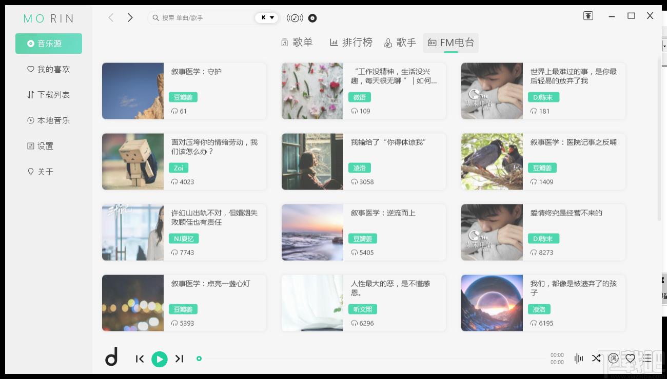 魔音Morin下载,音乐播放,音乐下载,音乐播放器,无损音乐播放器