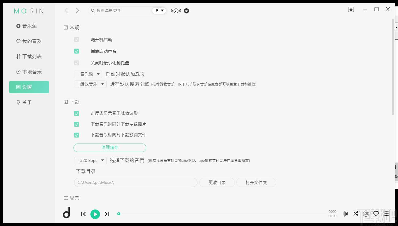 魔音Morin下载,音乐播放,音乐下载,音乐播放器,无损音乐播放器