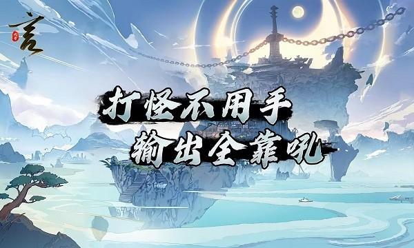 代号言官方版下载,代号言,声控手游,修仙手游