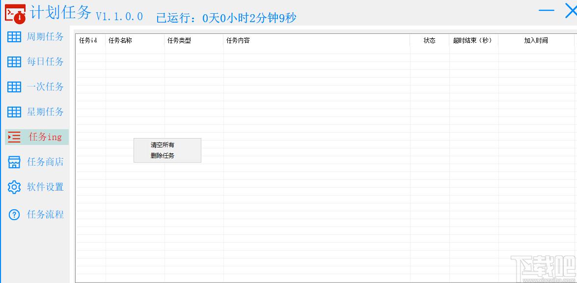查米windows计划任务软件下载,定时任务,任务提醒