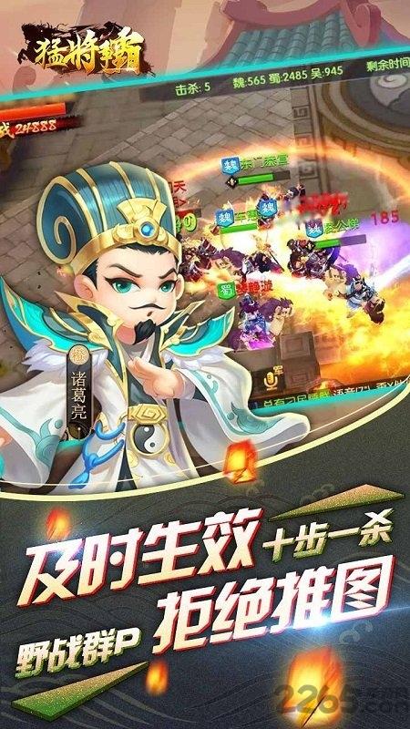 果盘猛将争霸官方版下载,猛将争霸,三国手游,果盘手游