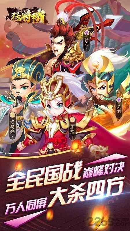 果盘猛将争霸官方版下载,猛将争霸,三国手游,果盘手游