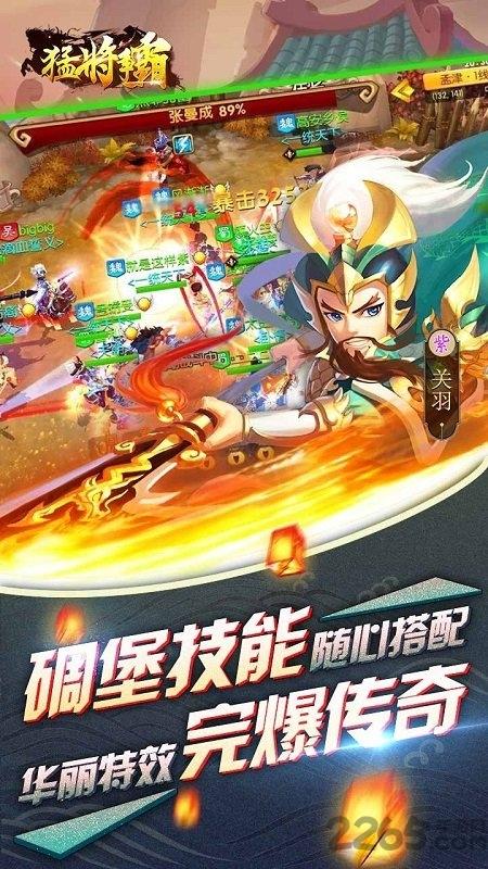 果盘猛将争霸官方版下载,猛将争霸,三国手游,果盘手游