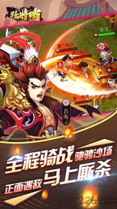 果盘猛将争霸官方版下载,猛将争霸,三国手游,果盘手游