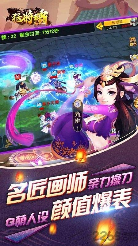 果盘猛将争霸官方版下载,猛将争霸,三国手游,果盘手游