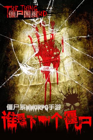 僵尸国度手游下载,僵尸国度,角色扮演,生存手游