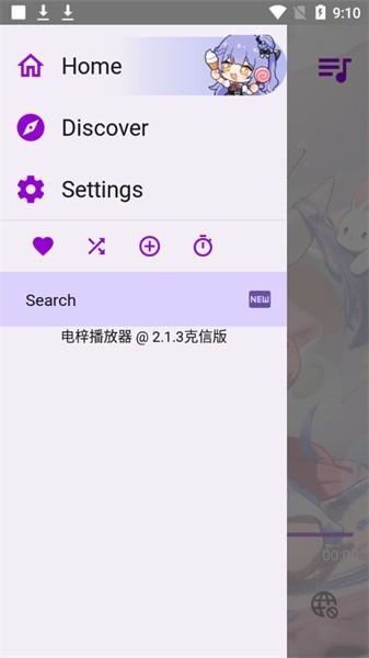 apm软件下载,apm,音乐app,听歌app