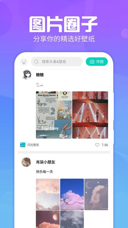 主题墙纸大全手机版下载,主题墙纸大全,壁纸app