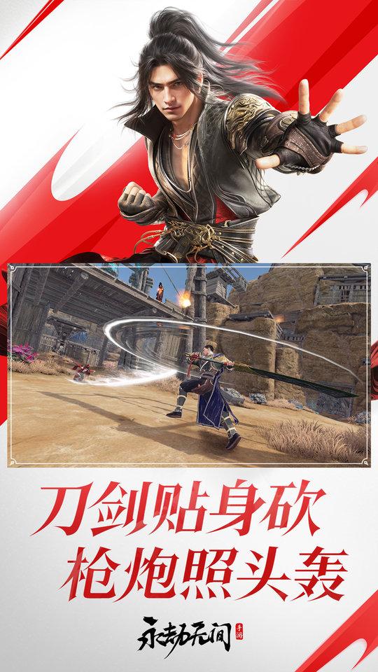 永劫无间手游官方正版下载,永劫无间,武侠手游,江湖手游