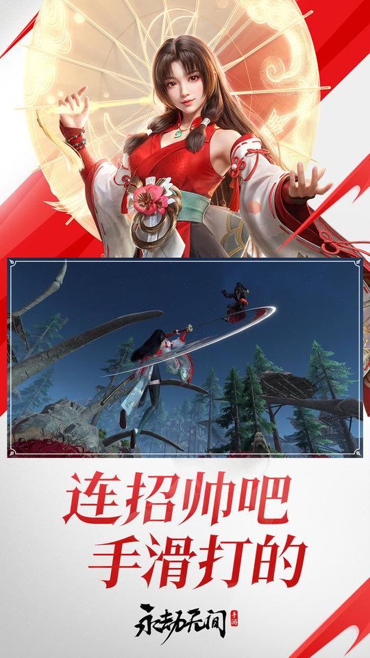 永劫无间手游官方正版下载,永劫无间,武侠手游,江湖手游
