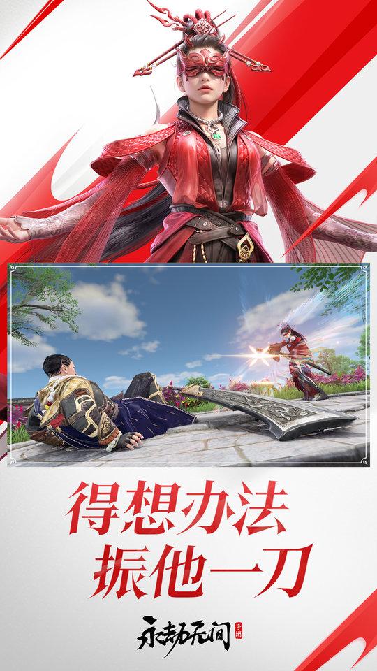 永劫无间手游官方正版下载,永劫无间,武侠手游,江湖手游