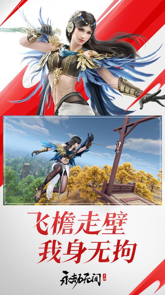 永劫无间手游官方正版下载,永劫无间,武侠手游,江湖手游