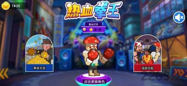 热血拳王最新版下载,热血拳王,格斗游戏,竞技游戏
