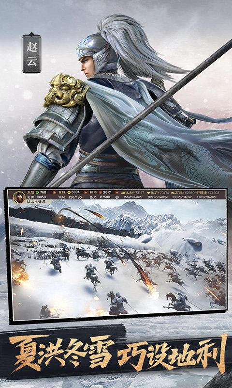 三国志战略版赛事服下载,三国手游,策略手游,三国志战略版