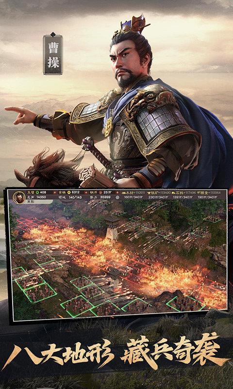 三国志战略版赛事服下载,三国手游,策略手游,三国志战略版