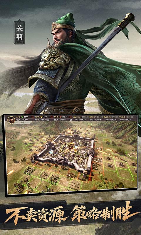 三国志战略版赛事服下载,三国手游,策略手游,三国志战略版