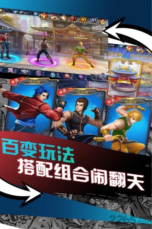 龙虎门之火云邪神破解版下载,龙虎门之火云邪神,格斗手游,回合制手游
