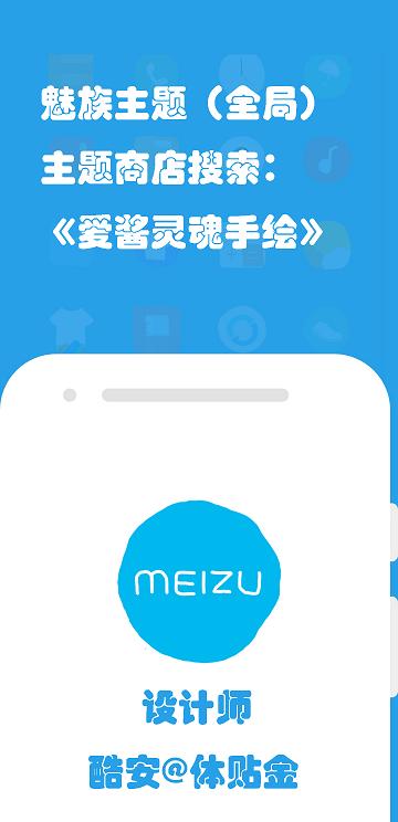 爱酱手绘图标包app下载,爱酱手绘图标包,图标app,主题app