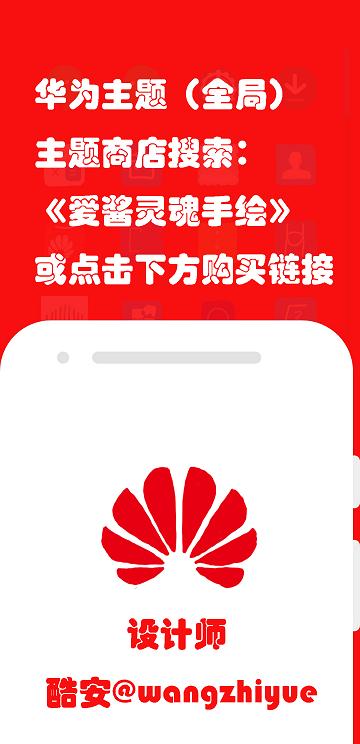 爱酱手绘图标包app下载,爱酱手绘图标包,图标app,主题app