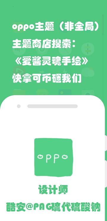 爱酱手绘图标包app下载,爱酱手绘图标包,图标app,主题app