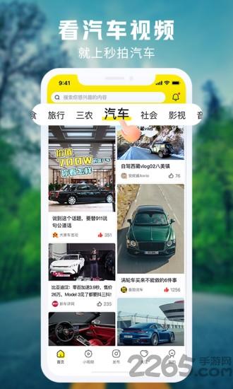 秒拍mv短视频(又名秒拍)下载,秒拍mv短视频,视频app