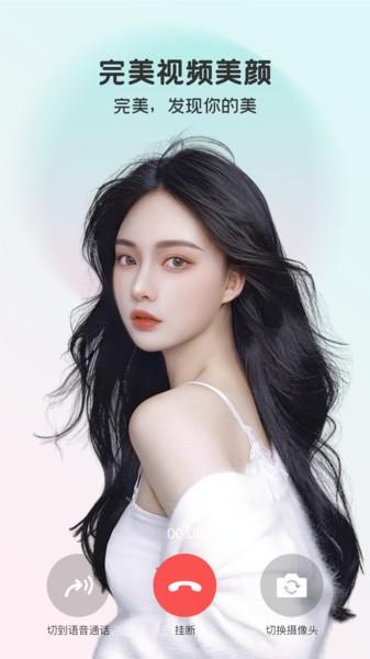 视频美颜秀秀app下载,视频美颜秀秀,美颜app