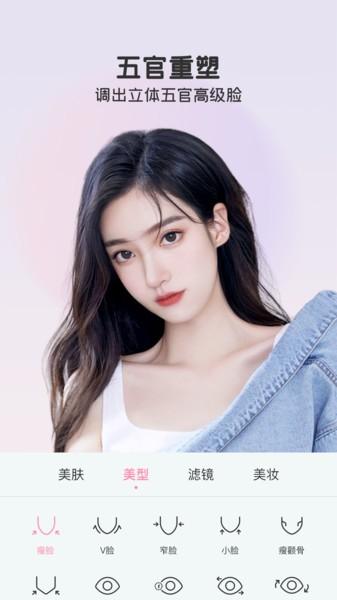 视频美颜秀秀app下载,视频美颜秀秀,美颜app