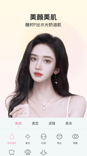 视频美颜秀秀app下载,视频美颜秀秀,美颜app