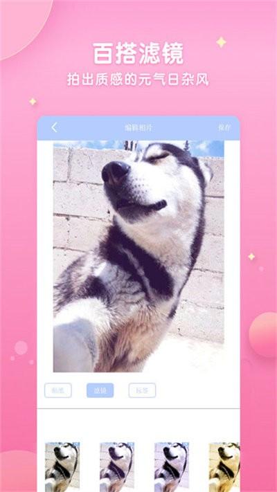 特效拍照相机官方版下载,特效拍照相机,美颜app,拍照app
