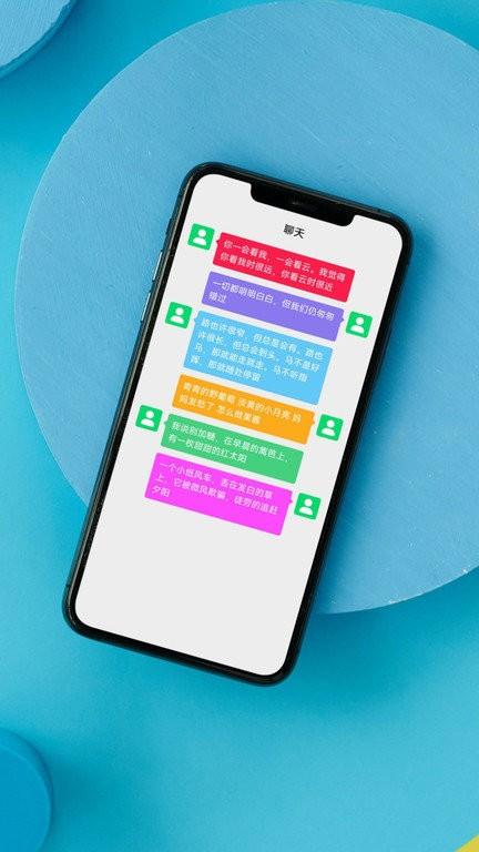 七彩微气泡官方版下载,七彩微气泡,美化app,聊天气泡app