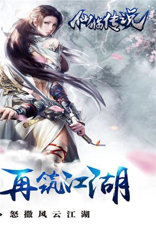 仙临传说手游最新版(暂未上线),仙临传说,角色扮演手游,仙侠手游