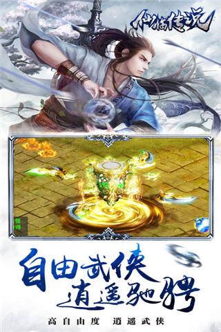 仙临传说手游最新版(暂未上线),仙临传说,角色扮演手游,仙侠手游