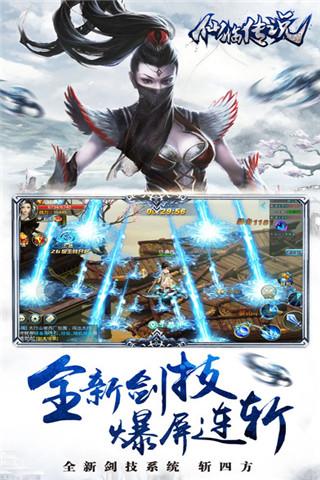 仙临传说手游最新版(暂未上线),仙临传说,角色扮演手游,仙侠手游