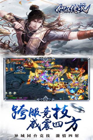 仙临传说手游最新版(暂未上线),仙临传说,角色扮演手游,仙侠手游
