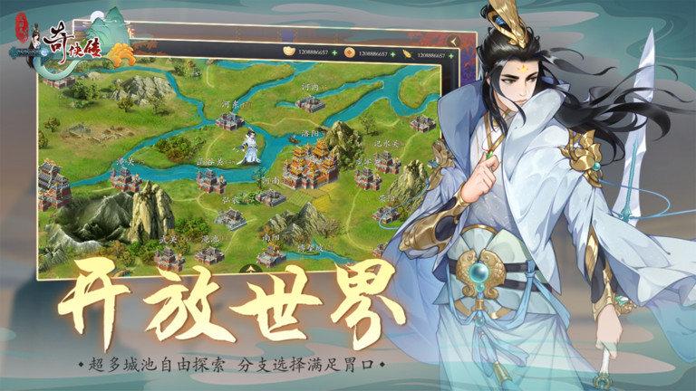 三国志奇侠传折扣服下载,三国志奇侠传,三国手游,国战手游