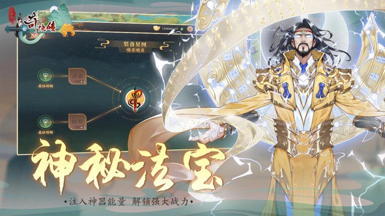 三国志奇侠传折扣服下载,三国志奇侠传,三国手游,国战手游