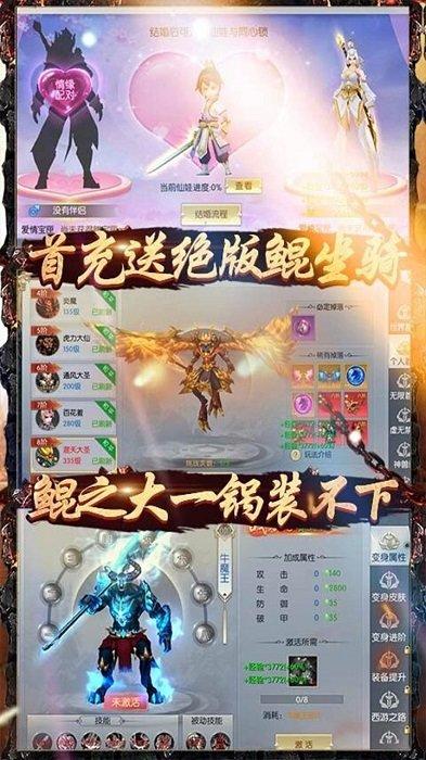 大圣传bt果盘版(无限商城版)下载,西游手游,神话手游,果盘手游,变态手游,大圣传