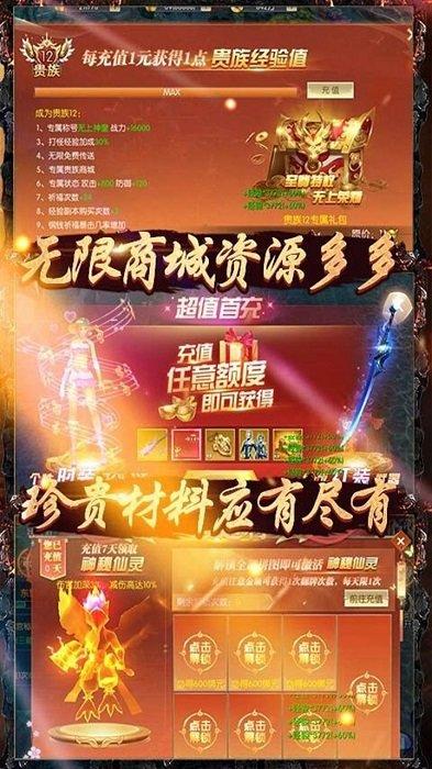 大圣传bt果盘版(无限商城版)下载,西游手游,神话手游,果盘手游,变态手游,大圣传