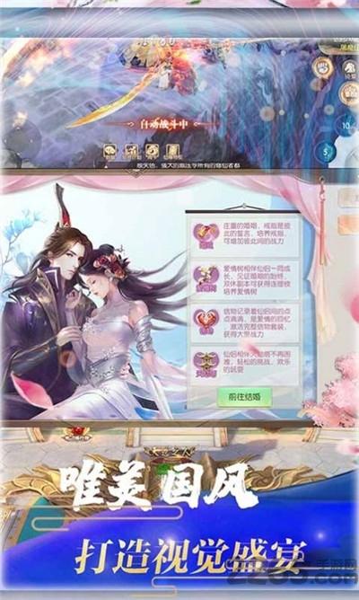 神魔修仙录游戏下载,神魔修仙录,修仙手游,仙侠手游