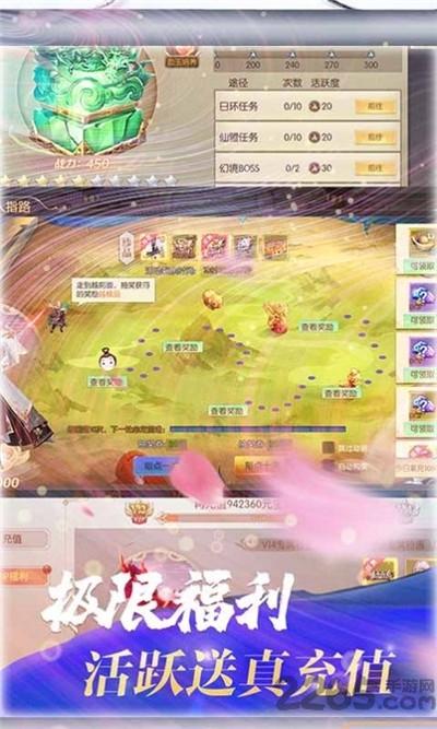 神魔修仙录游戏下载,神魔修仙录,修仙手游,仙侠手游