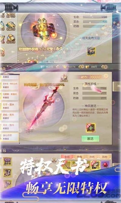 神魔修仙录游戏下载,神魔修仙录,修仙手游,仙侠手游