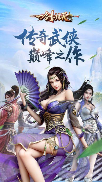 逍遥侠客内购破解版下载,逍遥侠客,武侠手游,战斗手游