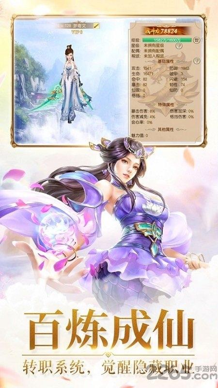凡人修仙记2最新版(暂未上线),凡人修仙记2,仙侠手游,动作手游