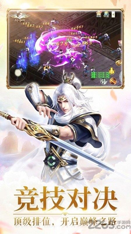 凡人修仙记2最新版(暂未上线),凡人修仙记2,仙侠手游,动作手游