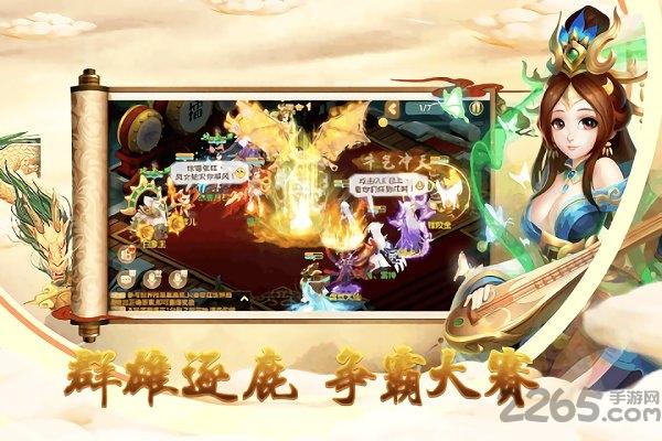 神域天仙最新版下载,神域天仙,仙侠手游,战斗手游